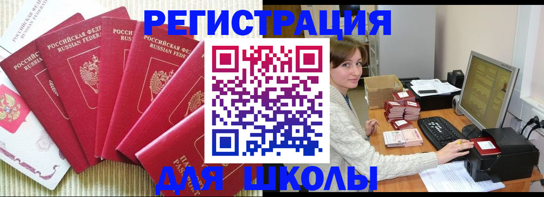 прописка гарантия в Саратовской области